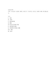 리더십의 유형에 대해 조사한 후 이상적인 리더십 사례에 대해 제시해보세요