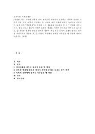(사회문제론) 최근 언론에 잔혹한 범죄 행위들이 빈번하게 소개되고, 범죄와 관련한 다양한 방송 프로그램들이 방영