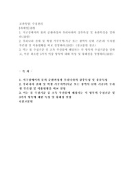 (수질관리) B형 지구상에서의 물의 순환과정과 우리나라의 강우특성 및 유출특성을 말하라