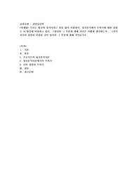 우리는 빙산의 일각이라는 말을 많이 사용한다. 정신분석에서 무의식에 대한 설명도 이 빙산에 비유하고