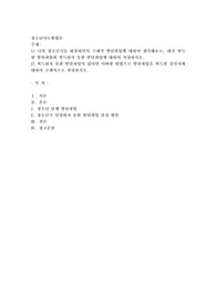 나의 청소년기를 회상하면서 구체적 발달과업에 대하여 생각해보고, 내가 획득한 발달과업과 획득하지