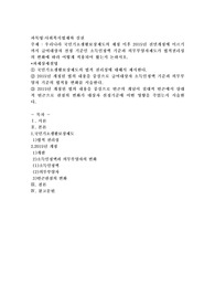우리나라 국민기초생활보장제도의 제정 이후 2015년 전면개정에 이르기까지 급여대상자 선정 기준인 소득인