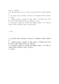 자아 개념의 특성을 자아일관성, 자아존중감, 자아정체감의 측면에서 설명하시오