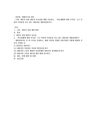 개인적 상담활동의 중요성에 대해 기술하고, &#039;학교생활에 대한 부적응&#039;으로 인하여 어려움을 겪고