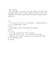 현재, 사회적으로 이슈가 되고 있는 주제를 선정하여 자신의 입장을 찬성이나 반대의 입장에서 논리력을