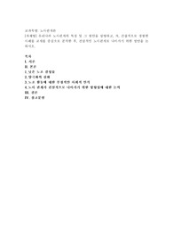 (노사관계론) 우리나라 노사관계의 특징 및 그 원인을 설명하고, 직, 간접적으로 경험한 사례를 교재를 중심으로 분석