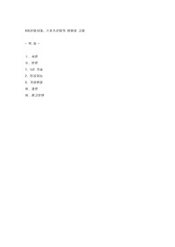 4차산업시대, 스포츠산업의 방향성 고찰