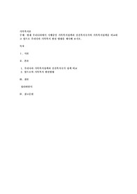 현재 우리나라에서 시행중인 가족복지정책과 선진복지국가의 가족복지정책을 비교하고