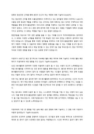 한국수출입은행 청년인턴 업무일반 합격 자기소개서