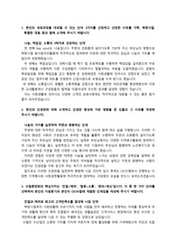 수협중앙회_OO수협_신입행원_최종합격 자기소개서_자소서 전문가에게 유료첨삭 받은 자료입니다.