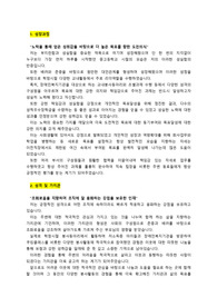 인하우스 콘텐츠마케팅 직무_최종합격 자기소개서_자소서 전문가에게 유료첨삭 받은 자료입니다. 다수의 업체에 복수합격한 자료입니다.