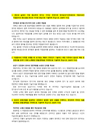 한국승강기안전공단_기술직_최종합격 자기소개서_자소서 전문가에게 유료첨삭 받은 자료입니다.