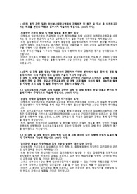 양산부산대학교병원_임상병리사_최종합격 자기소개서_자소서 전문가에게 유료첨삭 받은 자료입니다.