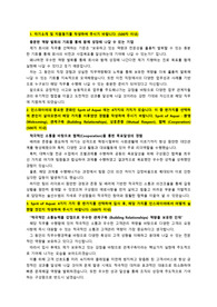 인스파이어 엔터테인먼트 리조트_객실 프론트업무_최종합격 자기소개서_자소서 전문가에게 유료첨삭 받은 자료입니다.