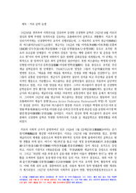 [요약] 카프문학 논쟁1