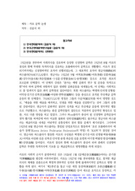카프문학논쟁2