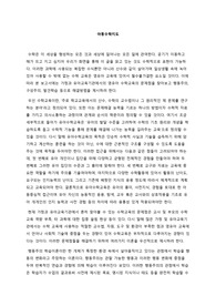 아동수학지도, 영유아 수학교육의 문제점을 이론적 근거(행동주의, 구성주의, 발견학습(를 중심으로 해결방법 제시