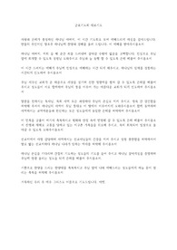 기도회 대표기도