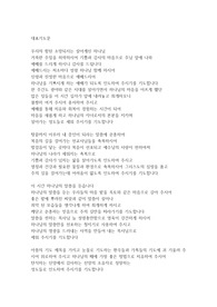대표기도문
