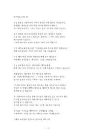 마가복음 6장 45-56
