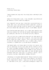 마가복음 10장 13-22