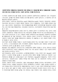 사회복지정책의 현물급여와 현금급여에 대해 배웠습니다. 현금급여를 줄이고 현물급여를 더 늘리는 것에 대해 찬성, 반대를 제시하고 그렇게 생각하는 이유를 제시하시오