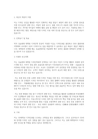 성균관대학교 일반대학원 디자인학과 학업계획서