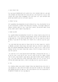 성균관대학교 일반대학원 반도체융합공학과 학업계획서