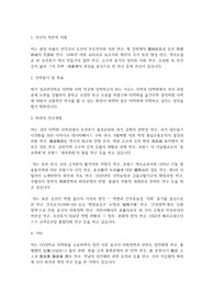 성균관대학교 일반대학원 사학과 학업계획서