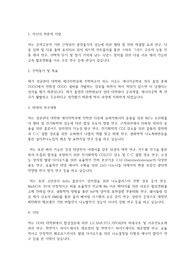 성균관대학교 일반대학원 에너지학과 학업계획서