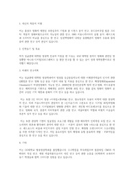성균관대학교 일반대학원 영상학과 학업계획서