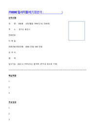 이력서/입사지원서/경력기술서/자기소개서 양식