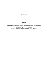 의료현장에서 사회복지사가 수행해야 하는 행정업무 중에서 가장 중요하다고 생각되는 업무는 무엇인지 기술하고,  그 이유는 무엇이라고 생각하는지 자신의 견해를 밝히시오.