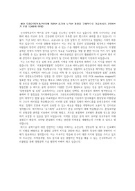 건국대학교 편입 최초합 의생명공학과 학계서