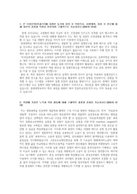 중앙대학교 편입학 바이오메디컬 공학부 자소서