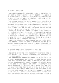 서울 시립대학교 환경공학과 편입자소서 판매