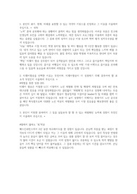 티웨이항공 객실승무원 합격 자소서 (학사 이공계열 지원자)