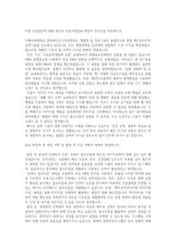 2024년 이화여대 휴먼기계바이오공학부 편입 합격 자소서