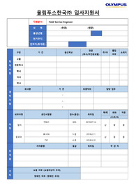올림푸스한국(주)_엔지니어링 직무 자기소개서