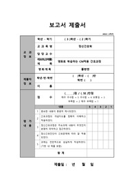 정신간호학과제 플랜맨 간호과정 및 개념지도 작성 (간호진단3개, 간호과정3개)