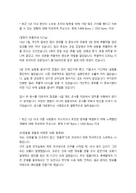 한국가스안전공사 자기소개서