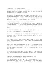 [면접준비] 쿠팡 웹개발자 자기소개서 (합격)