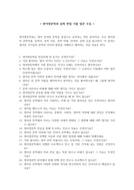 영어영문학과 실제 면접 기출 질문 모음 30개 + 면접 꿀팁