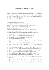 기계공학과 실제 면접 기출 질문 모음 30개 + 면접 꿀팁