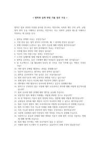법학과 실제 면접 기출 질문 모음 30개 + 면접 꿀팁