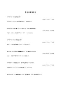 2024 분당서울대학교병원 서합 자소서