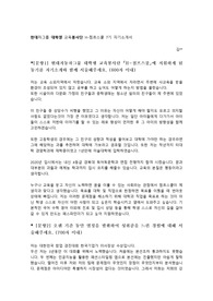 현대차그룹 대학생 교육봉사단 H-점프스쿨 9기 자기소개서
