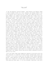총균쇠 독후감