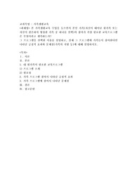 본 가족생활교육 수업을 들으면서 본인 가족(자신이 태어난 원가족 또는 자신이 결혼하여 형성한