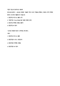 최근(2015년에서 ~ 2023년) 창업한 부울경 기업 중 한 기업을 선택해서
